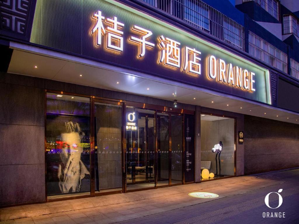 Orange Hotel Beijing Wangfujing Pedestrian Street Pequim Exterior foto